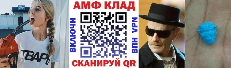 АМФ 98% даркнет официальный сайт Тосно