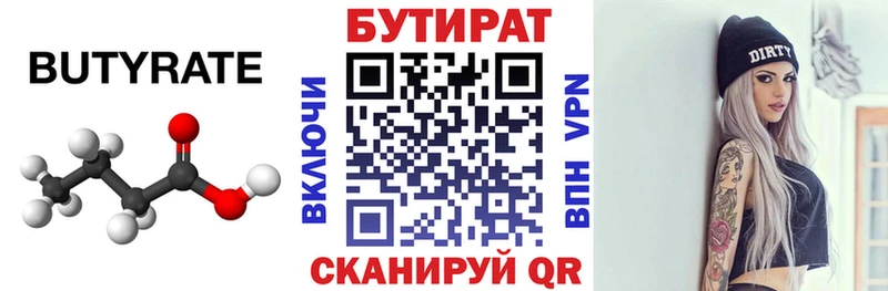 БУТИРАТ жидкий экстази  цена наркотик  Тосно 