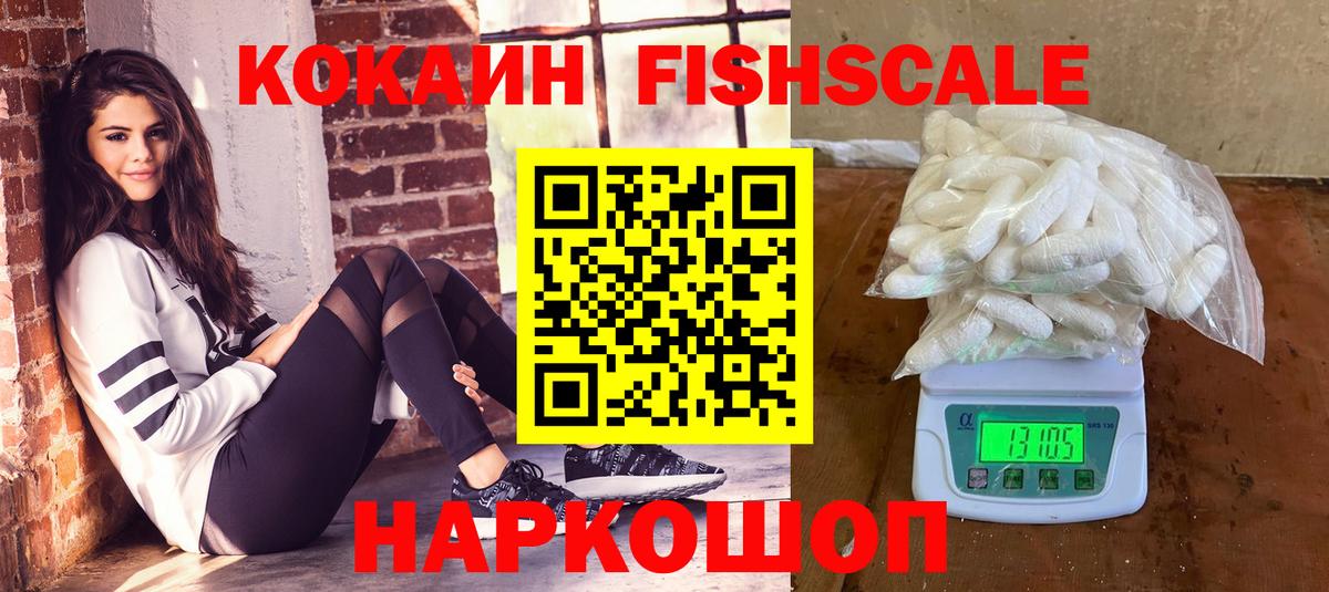 КОКАИН Эквадор  Вход с VPN  Cocaine VHQ  Тосно 