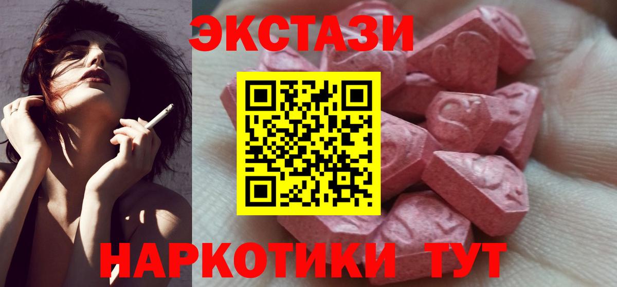 Тосно  ЭКСТАЗИ  Вход с VPN  ЭКСТАЗИ VHQ 