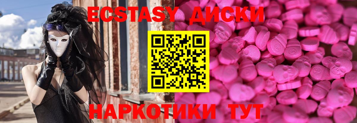 ЭКСТАЗИ XTC Тосно