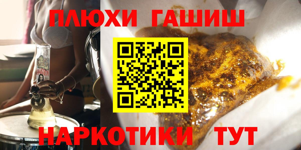 ГАШИШ  Вход с VPN  Тосно  Гашиш Изолятор  Гашиш хэш 