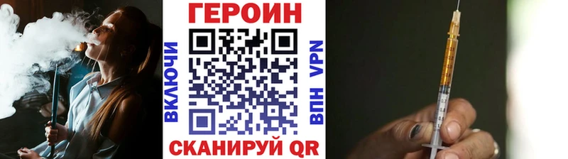 где купить наркоту Тосно Героин VHQ