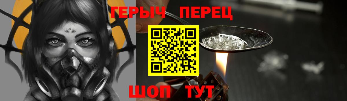 ГЕРОИН белый  Вход с VPN  Героин  Тосно 