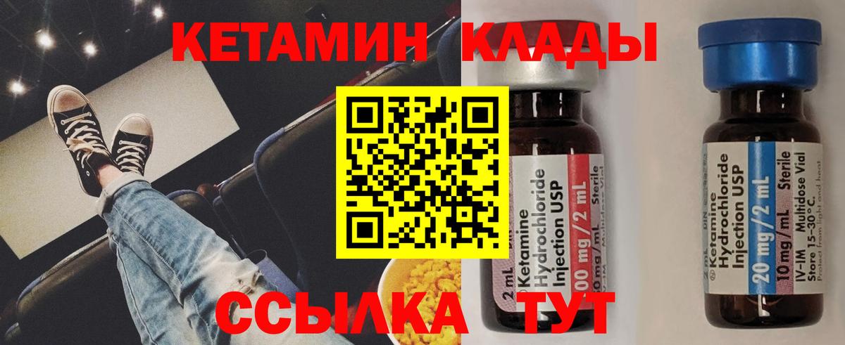 Кетамин VHQ Тосно