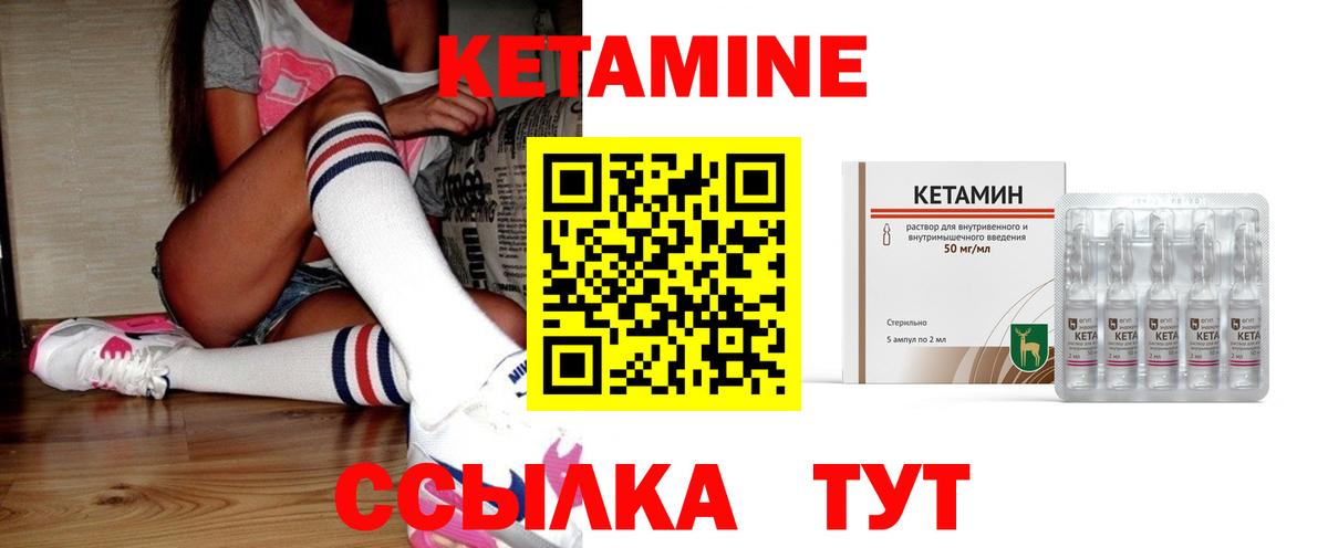 КЕТАМИН ketamine    рабочий сайт  Тосно  Вход с VPN  Кетамин VHQ 