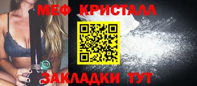 мяу мяу мука Чебаркуль