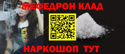 мяу мяу кристалл Чебоксары