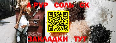 мяу мяу мука Чебаркуль
