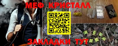 мяу мяу кристалл Чебоксары