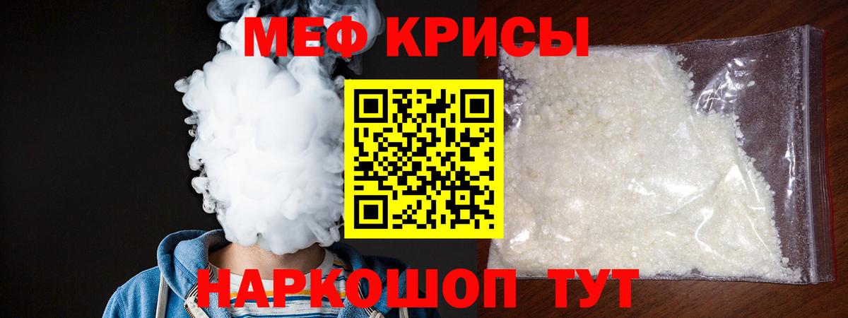 МЯУ-МЯУ  Вход с VPN  Тосно  Меф мяу мяу  где купить наркоту  Мефедрон мяу мяу 