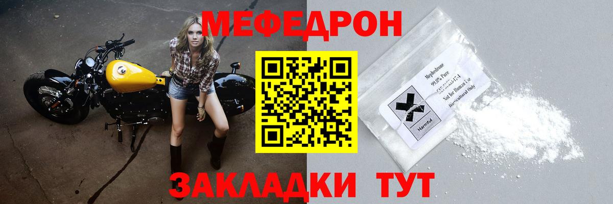 МЕФ  Тосно