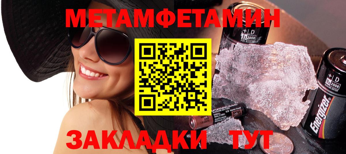 Тосно  МЕТАМФЕТАМИН винт  МЕТАМФЕТАМИН винт  Вход с VPN 