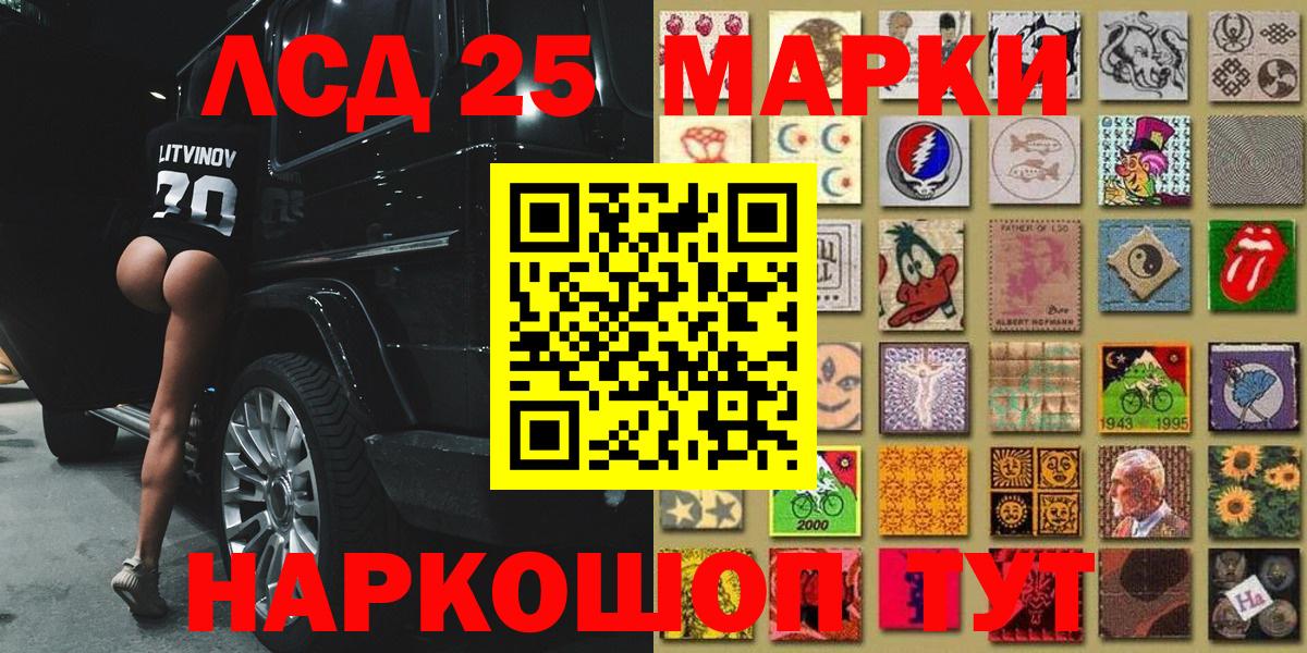 Наркотические марки 1,8мг Тосно